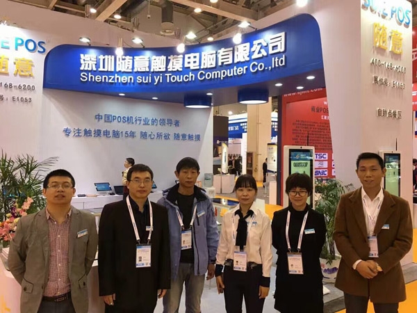 CHINASHOP2016第十八屆中國零售業博覽會